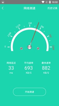充電加速器截圖