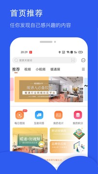 暖通圈截圖