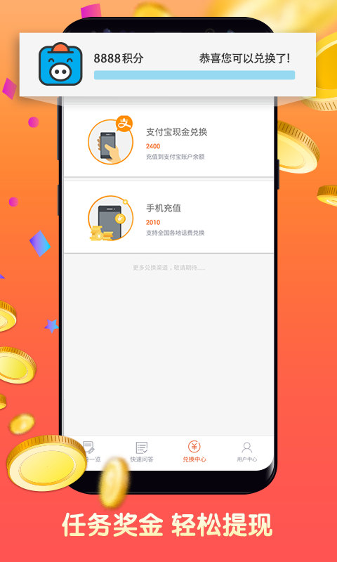 攒粒v1.3.2截图5