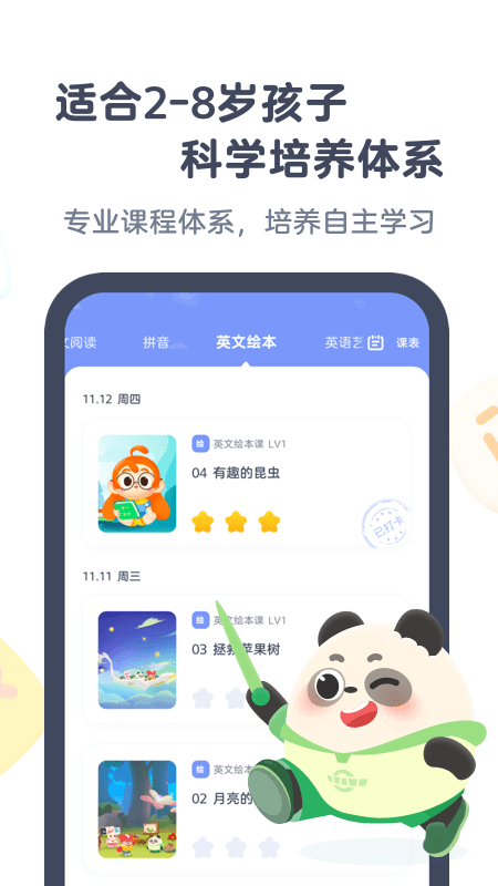 小狸AI课v3.1.3截图2