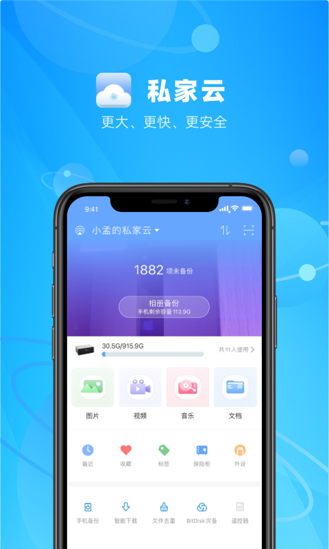 微相集v2.5.3截图1