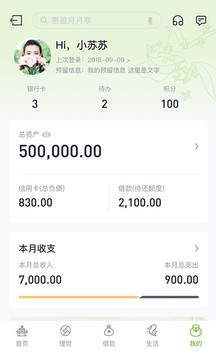 蘇州銀行截圖