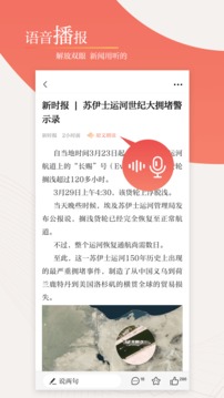 新時(shí)報(bào)截圖