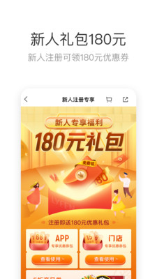 来伊份v8.0.90截图3