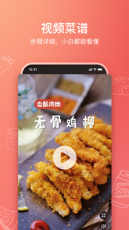 美食杰v7.4.1截图4