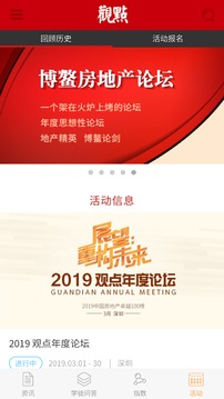 觀點(diǎn)截圖