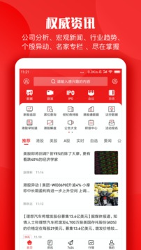 智通財(cái)經(jīng)截圖