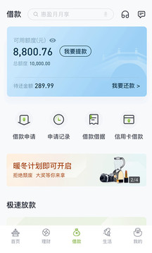 蘇州銀行截圖