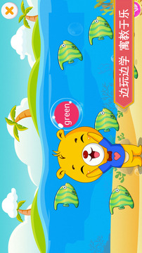 小學英語輔導截圖