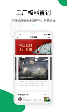對莊翡翠截圖