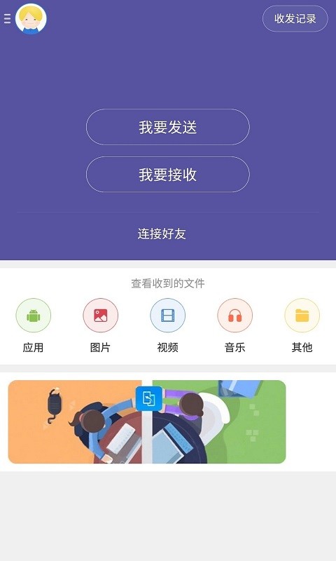 应用截图1预览