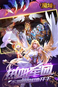 風暴魔域2截圖