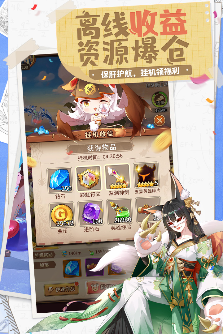 閃爍之光截圖預覽