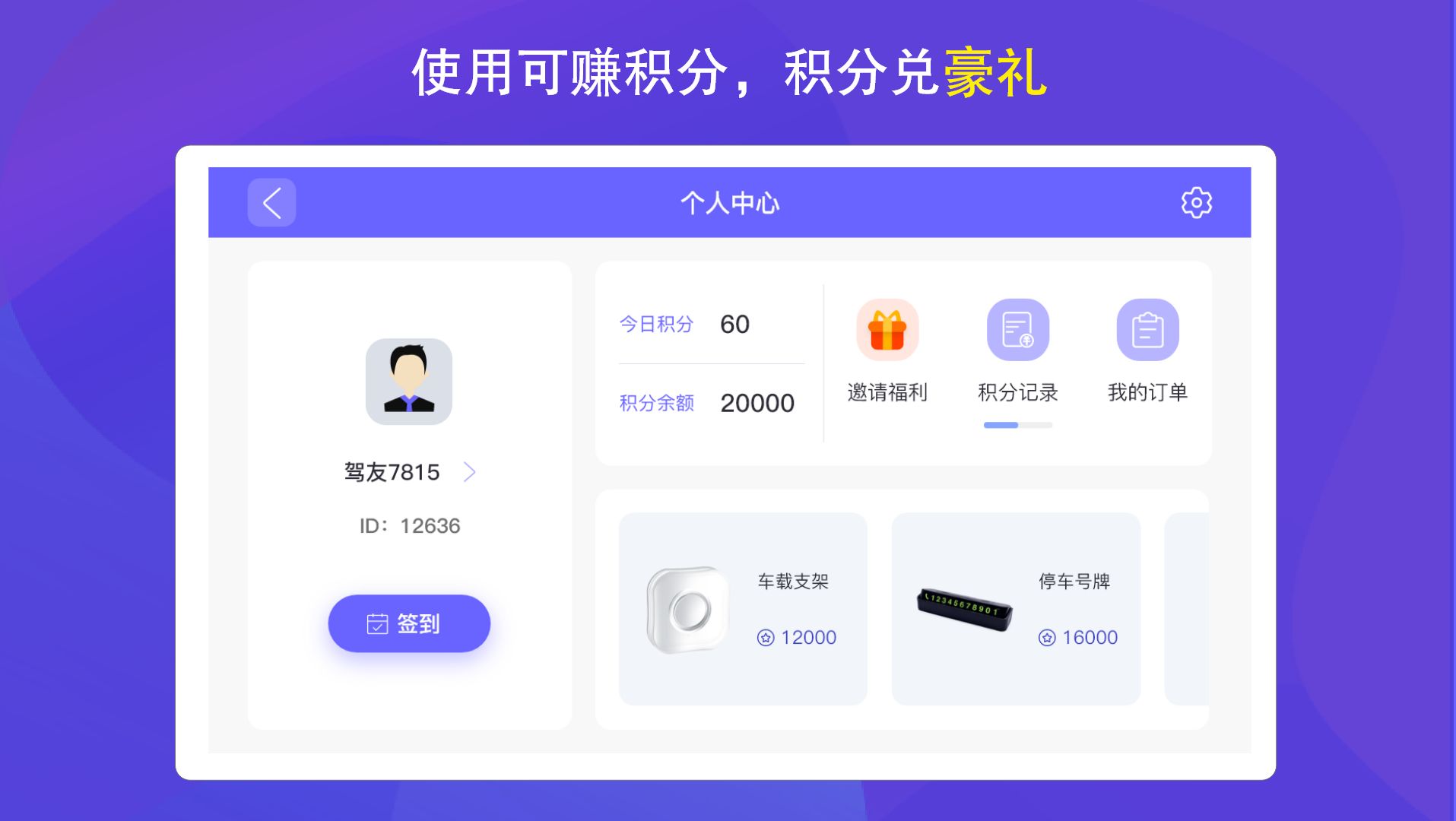 护驾行车记录仪v1.0.1截图3