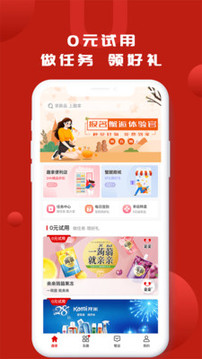 趣拿截圖
