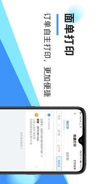 中通快遞截圖