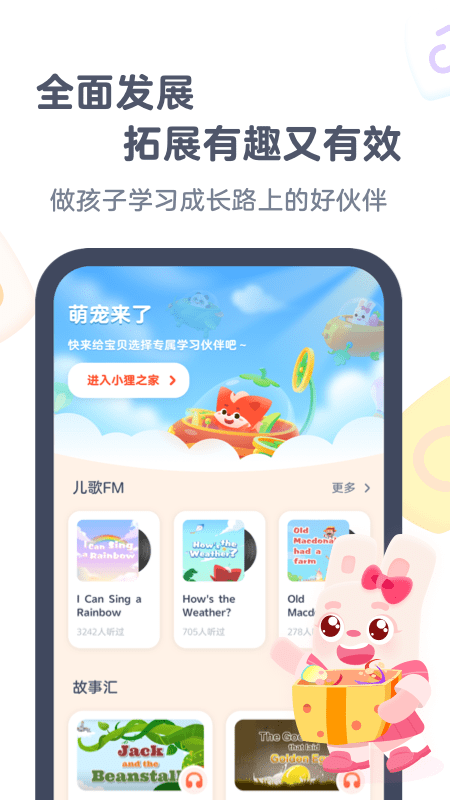 小狸AI课v3.1.3截图5