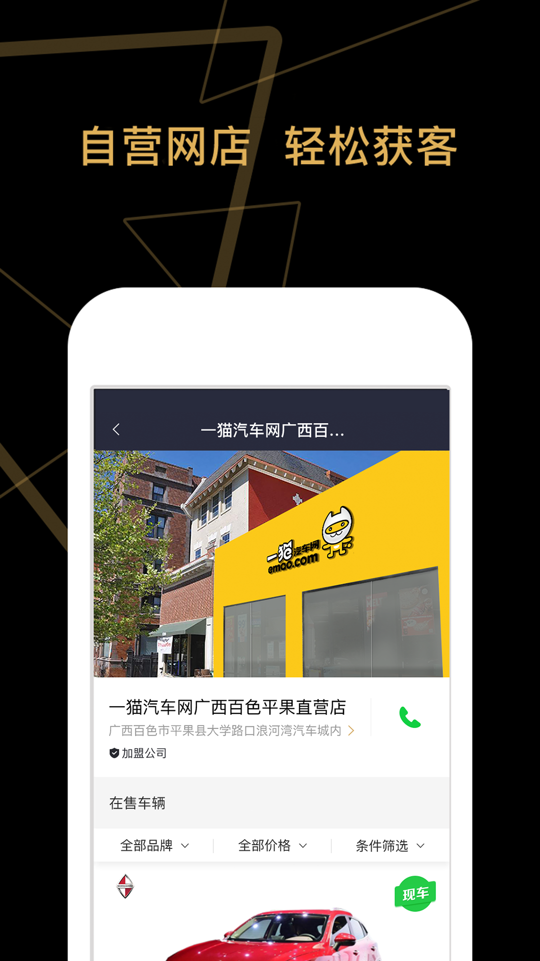 車商貓截圖預(yù)覽