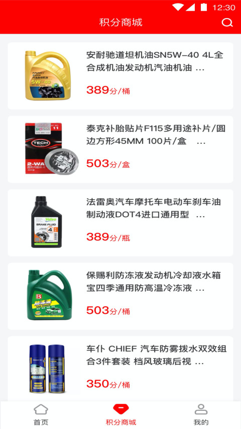 中策車空間卡車門店版截圖預(yù)覽