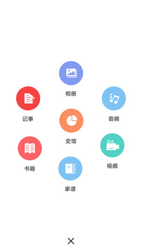 天下史館截圖