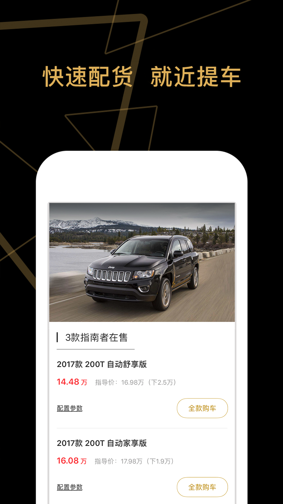 車商貓截圖預(yù)覽