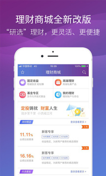 德邦證券高端版截圖