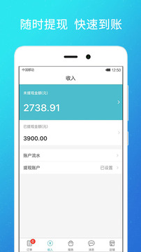 到位商家版截圖