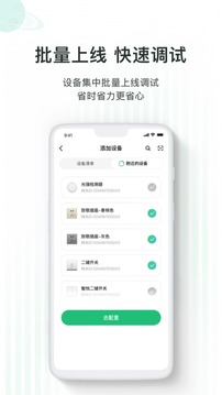 哆啦Ai家截圖