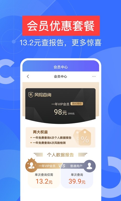 信用查詢截圖預(yù)覽