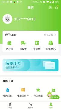油蔥截圖