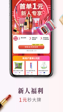 會員港截圖