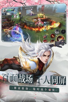 大唐無雙手游版截圖