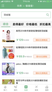 值值值!应用截图5