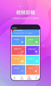 小视频无水印工具截图