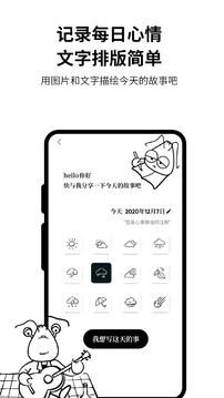 皮皮日記截圖