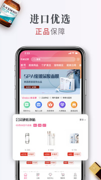 會員港截圖