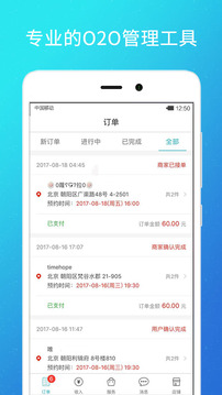 到位商家版截圖
