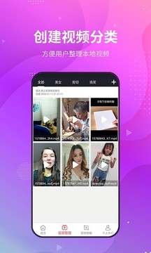 小视频无水印工具截图