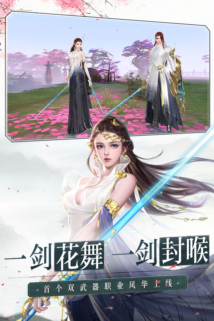 大唐無雙手游版截圖預(yù)覽