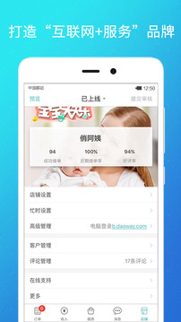 到位商家版截圖