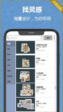 家炫-DIY房屋設(shè)計截圖
