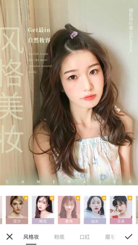 相機(jī)360截圖預(yù)覽