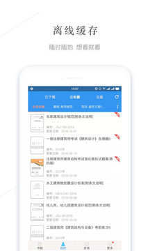建標(biāo)庫(kù)截圖