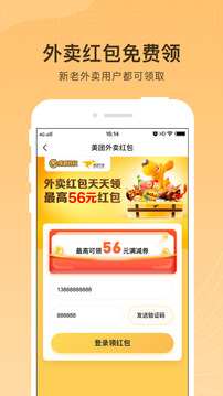 黑爵特權(quán)截圖