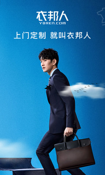 衣邦人截圖