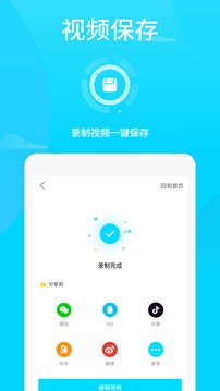 王者榮耀錄屏截圖