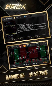 炒股達(dá)人截圖