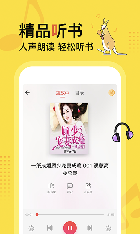 得間免費(fèi)小說(shuō)截圖預(yù)覽