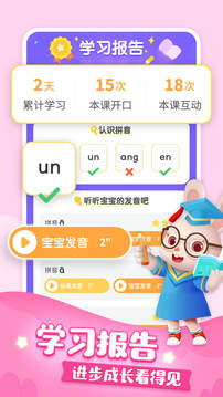奇妙拼音截圖