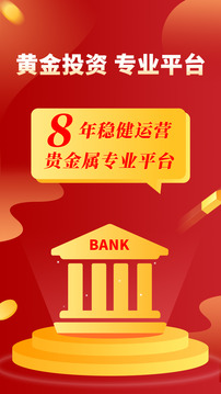集金號(hào)截圖